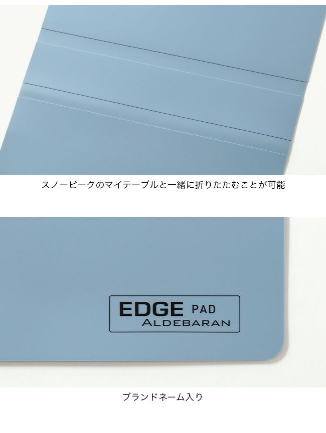 ALDEBARAN アルデバラン エッジパッド 25サイズ｜SUNDAY MOUNTAIN