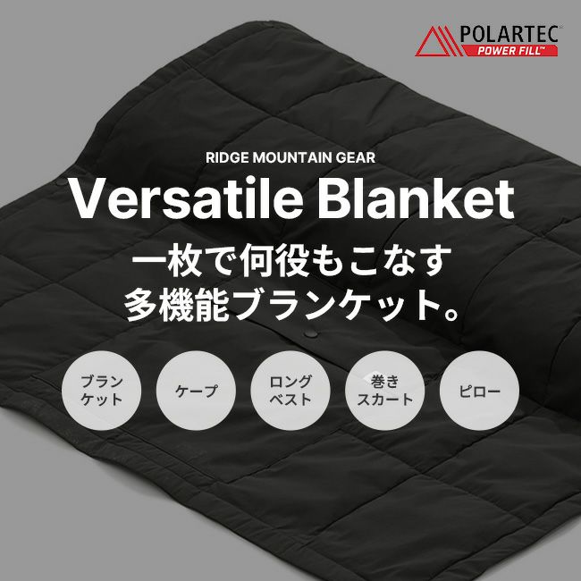 RIDGE MOUNTAIN GEAR リッジマウンテンギア バーサタイルブランケット