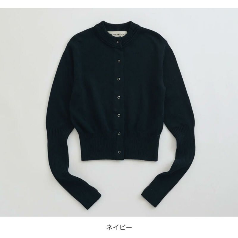 Shinzone シンゾーン ロングリブカーディガンエクリュ