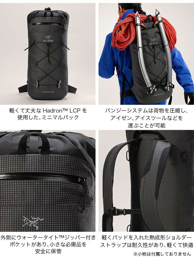 バッグ ARC'TERYX Flash Backpack Alpha FL 20 Backpack #Black [X00000898402]｜ARC'TERYX – moderate