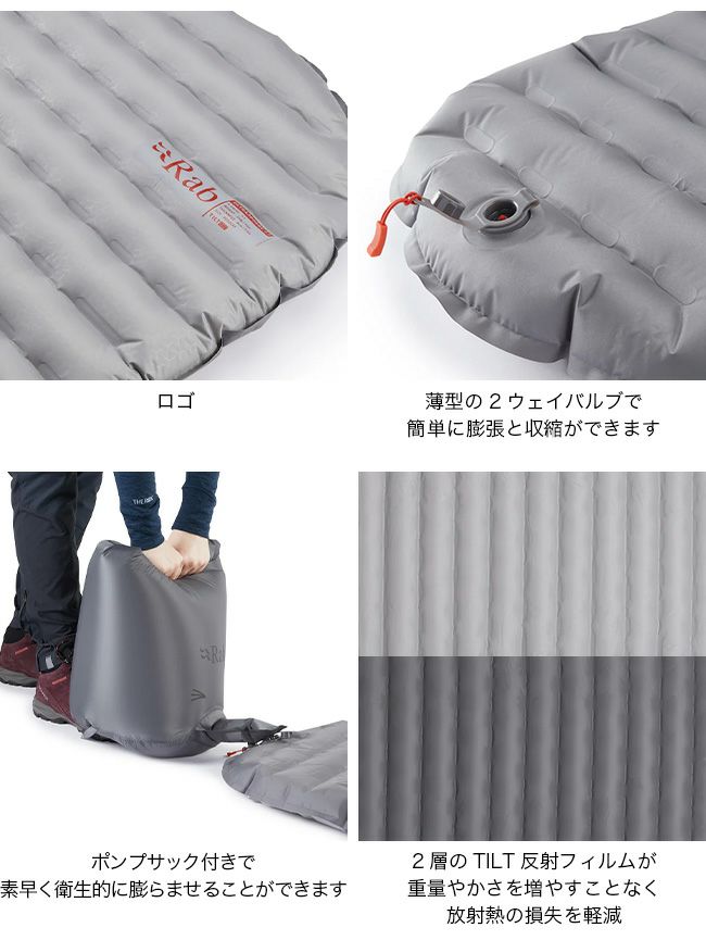 ラブ　Rab ウルトラスフィア　4.5 ラブ Rab ウルトラスフィア4.5 Ultrasphere 4.5【一家族様1点