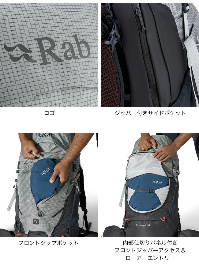 Rab ラブ ハイパロン80｜SUNDAY MOUNTAIN｜サンデーマウンテン