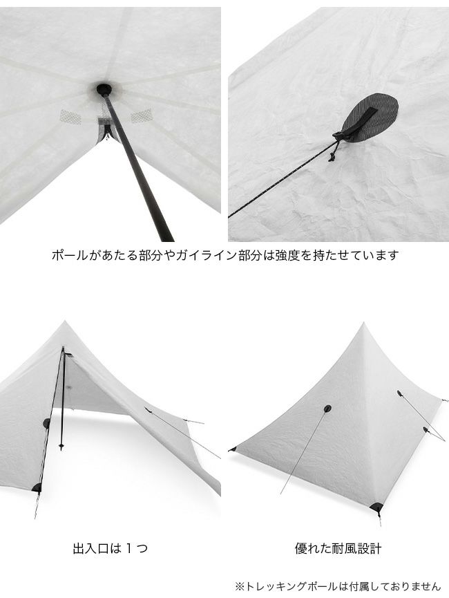 LITEWAY ライトウェイ ピラオムデュオタープタイベック｜SUNDAY