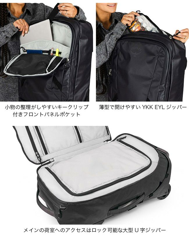 OSPREY オスプレー トランスポーターウィールドキャリーオン｜SUNDAY