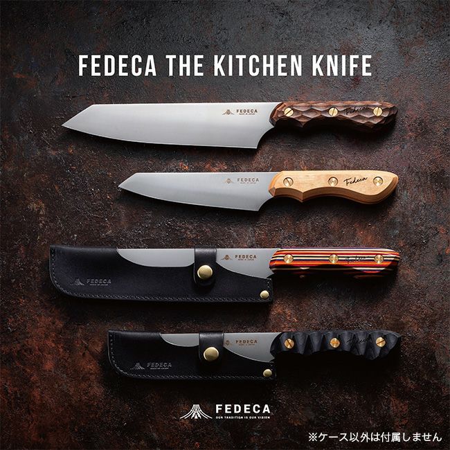 FEDECA フェデカ 三徳包丁用レザーケース 大｜SUNDAY MOUNTAIN
