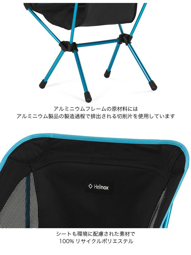 Helinox ヘリノックス チェアワン(re)｜SUNDAY MOUNTAIN｜サンデー
