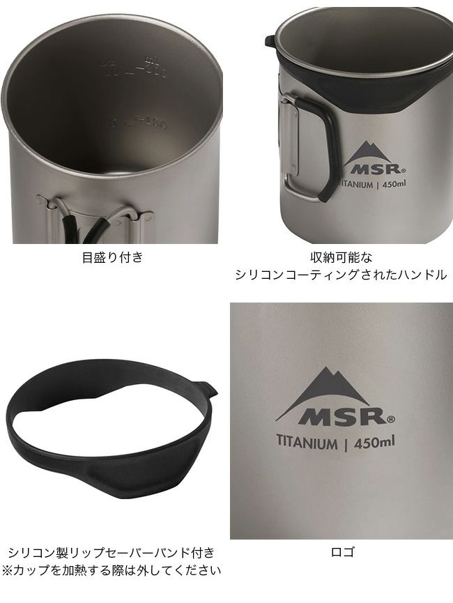 Amazon | エムエスアール(MSR) アウトドア キャンプ マグカップ