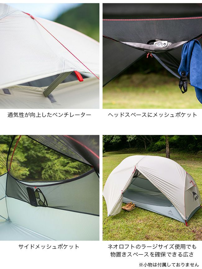 ヨーロッパモデル！MSRのハバツアー1入荷！！[2020.12.03発行