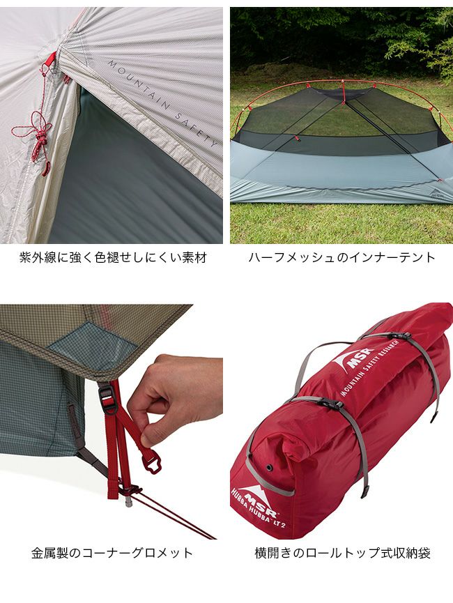 MSR エムエスアール ハバハバLT 1｜SUNDAY MOUNTAIN｜サンデー