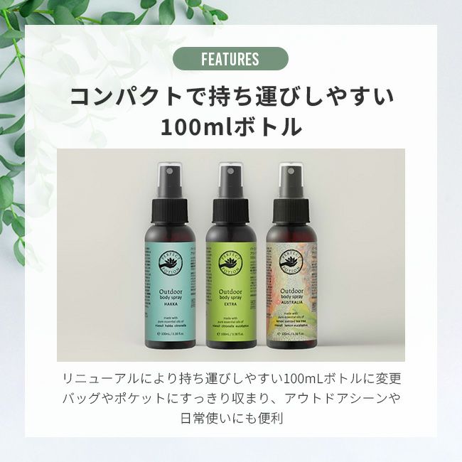 PERFECT POTION パーフェクトポーション アウトドアボディ