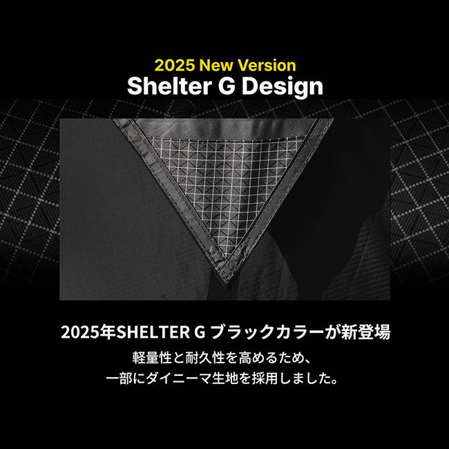MINIMALWORKS ミニマルワークス シェルターG 2025｜SUNDAY