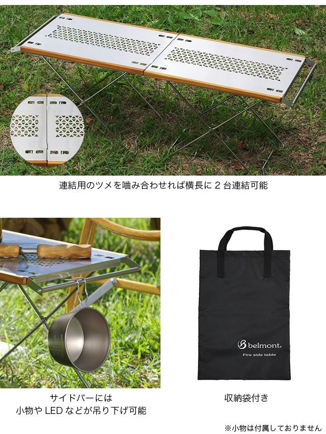 belmont ベルモント Fireサイドテーブル|SUNDAY MOUNTAIN belmont ベルモント Fireサイドテーブル|SUNDAY MOUNTAIN