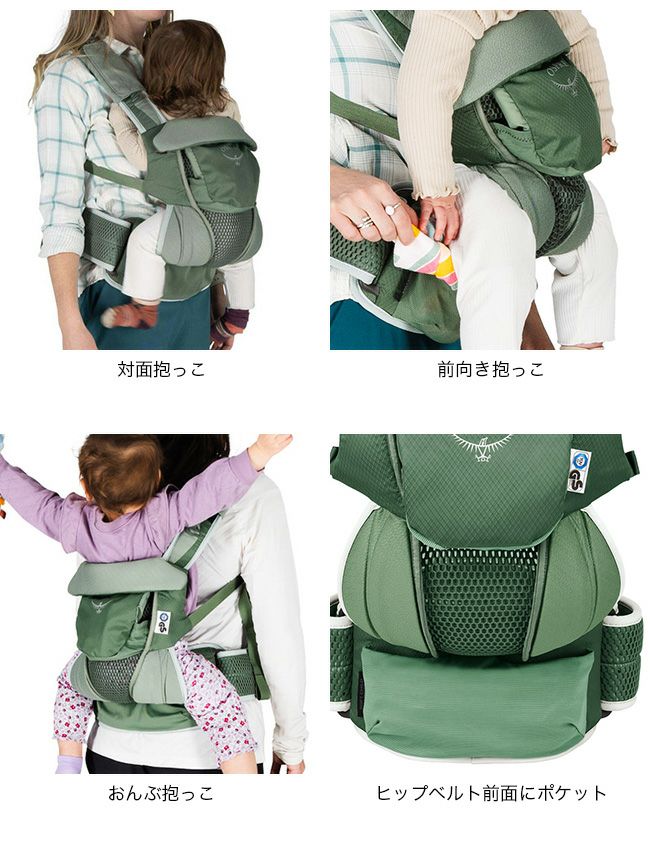 OSPREY オスプレー ポコソフトチャイルドキャリア｜SUNDAY