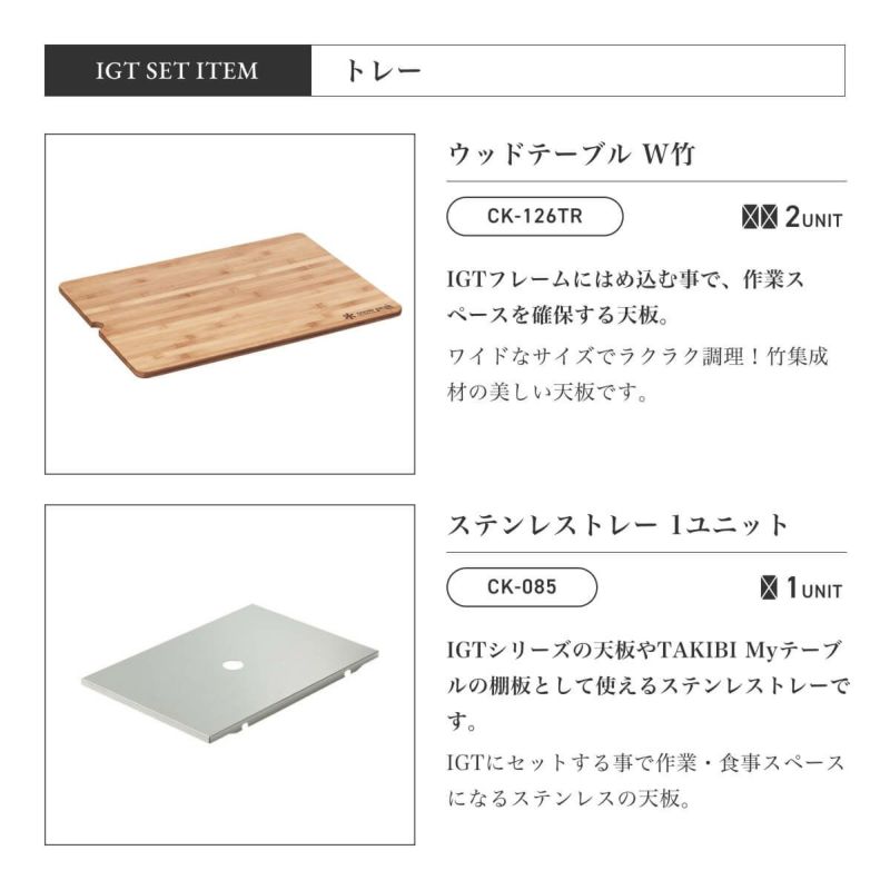 snow peak スノーピーク IGT400脚セット【調理器具無し
