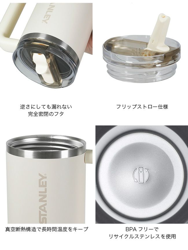 STANLEY スタンレー H2.0 真空クエンチャー プロツアー 0.88L｜SUNDAY