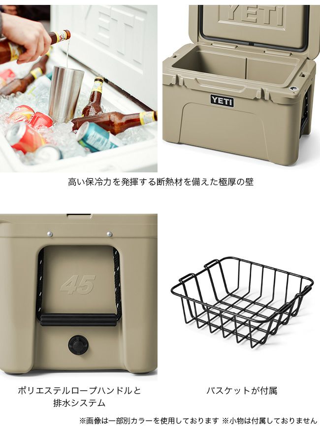 oken様専用⚫︎新品⚫︎YETI タンドラ45 デザートタン 【公式通販】