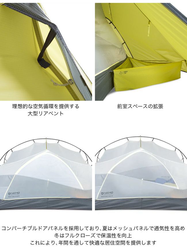 NEMO Equipment ニーモイクイップメント ダガー リッジ オズモ 3P