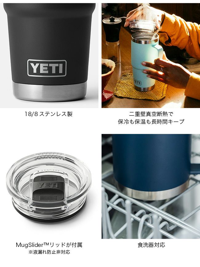 YETI イエティ 20oz トラベルマグ｜SUNDAY MOUNTAIN｜サンデー