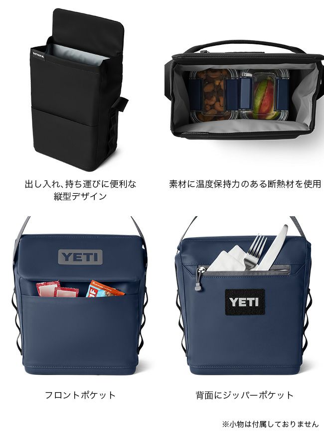 YETI イエティ デイトリップ6Lランチバッグ｜SUNDAY MOUNTAIN