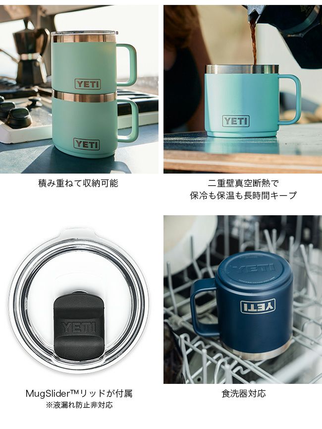 Snow Peak - 【新品】YETI イエティ ランブラー マグ 14オンス ネイビー&ホワイト YETI イエティ 14oz スタッカブルマグ 2.0｜SUNDAY MOUNTAIN