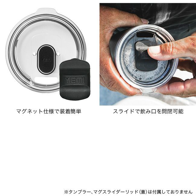 YETI イエティ ランブラーコアマグスライダーパック｜SUNDAY