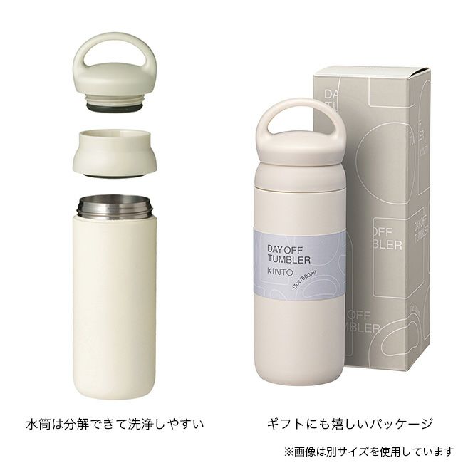 KINTO キントー デイオフタンブラー900ml｜SUNDAY MOUNTAIN｜サンデー
