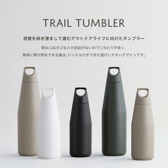 Kinto Sol Del Norte Al Sur 入手困難 KINTO キントー トレイルタンブラー580ml｜SUNDAY MOUNTAIN