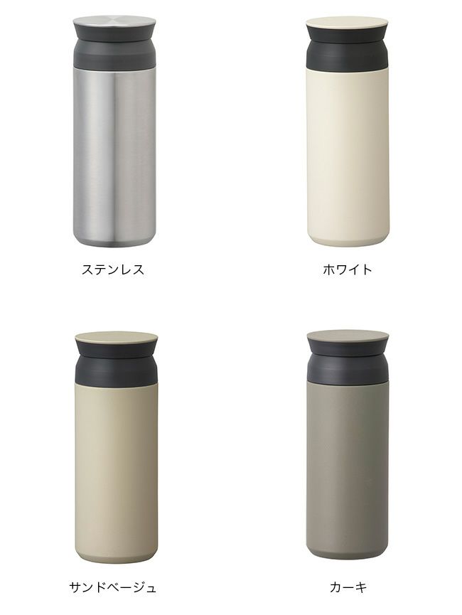 KINTO キントー トラベルタンブラー500ml｜SUNDAY MOUNTAIN｜サンデー