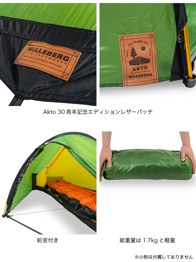 ヒルバーグ　アクト　HILLEBERG HILLEBERG ヒルバーグ アンヤン3GT 2.0 サンド 12770193