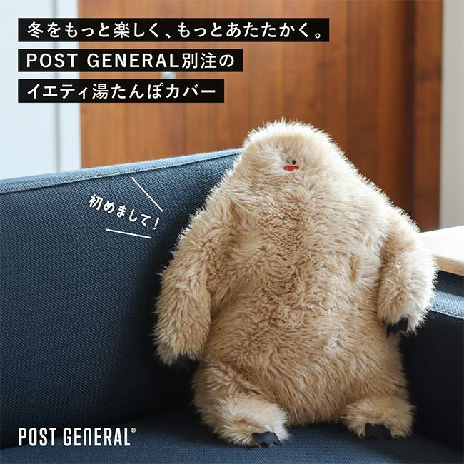 POST GENERAL ポストジェネラル イエティ湯たんぽカバーbyポスト