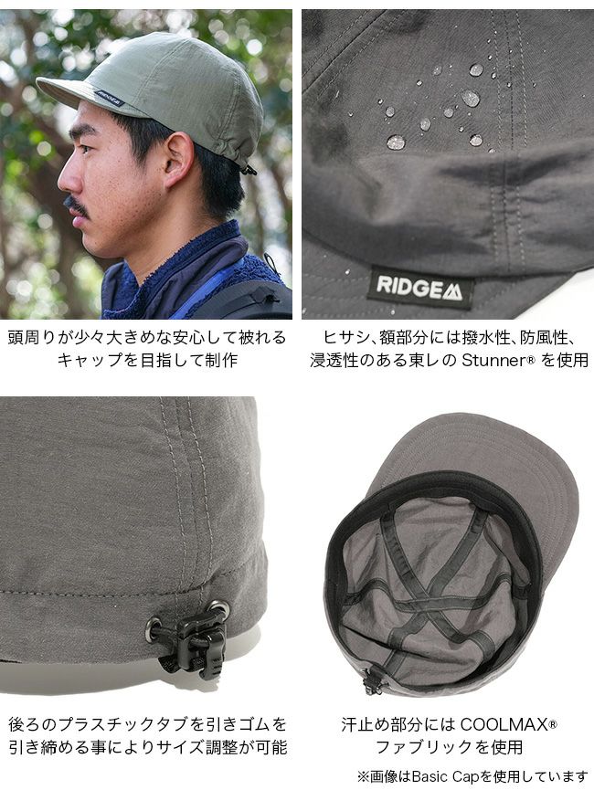 リッジマウンテンギア RIDGE MOUNTAIN GEAR Basic Cap RIDGE MOUNTAIN GEAR / Basic Cap | ROCK STEPPERS