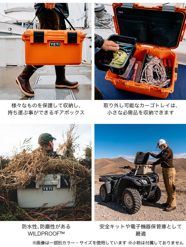 YETI イエティ ロードアウト30ゴーボックス2.0｜SUNDAY MOUNTAIN