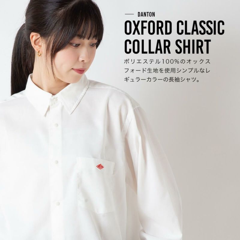 DANTON ダントン ドットボタンレギュラーカラーシャツL/S ポリエステル