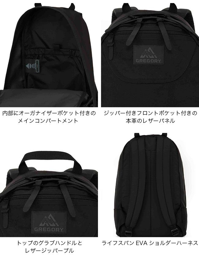 GREGORY グレゴリー ディッチデイ｜SUNDAY MOUNTAIN｜サンデーマウンテン