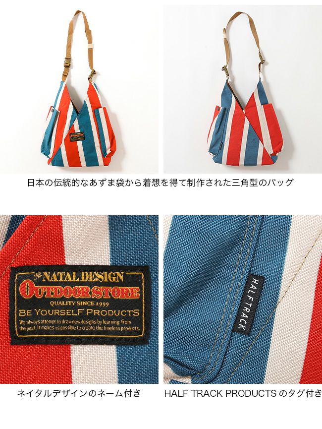 HALF TRACK PRODUCTS×NATAL DESIGN ハーフトラックプロダクツ