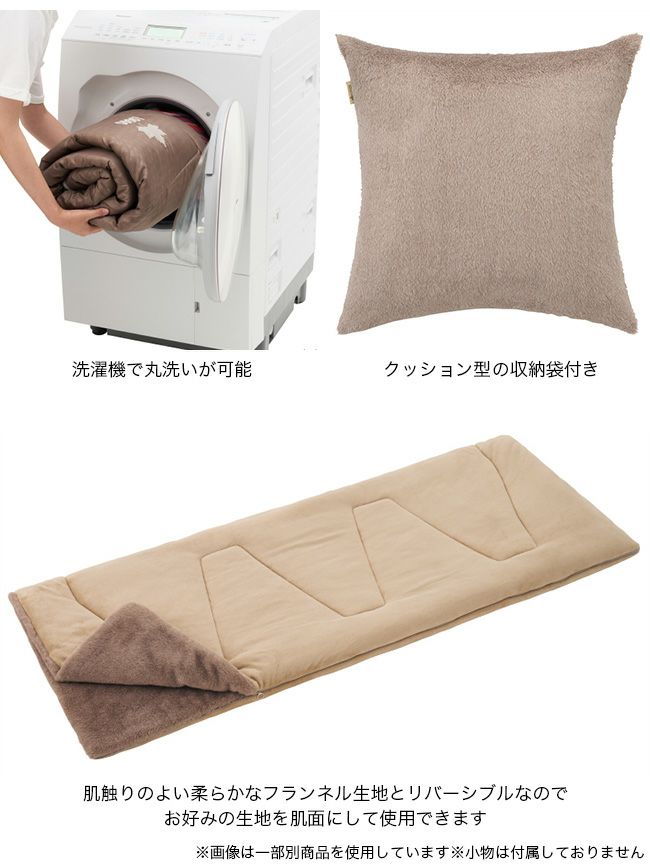 ロゴス（LOGOS） 丸洗いラビットファータッチシュラフ・ 寝袋 防災