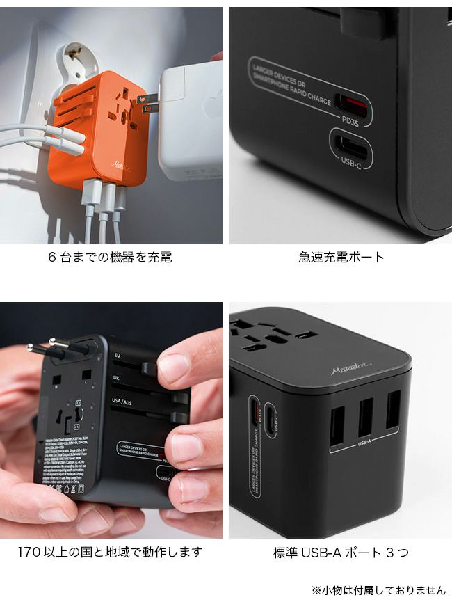 Matador マタドール グローバルトラベルアダプター｜SUNDAY MOUNTAIN