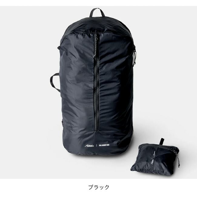 Matador マタドール パッカブルランドリーバッグ｜SUNDAY MOUNTAIN