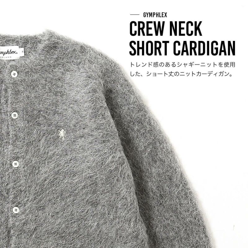 Gymphlex ジムフレックス クルーネックショートカーディガン