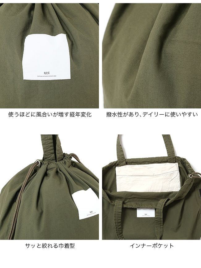 N.P.E NAPRON PATIENTS EFFECTS BAG エヌピーイーナプロンペイシェント