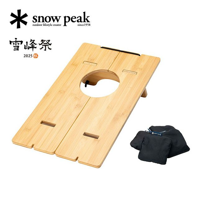 snow peak スノーピーク 2025雪峰祭 秋 コーンホールテーブル