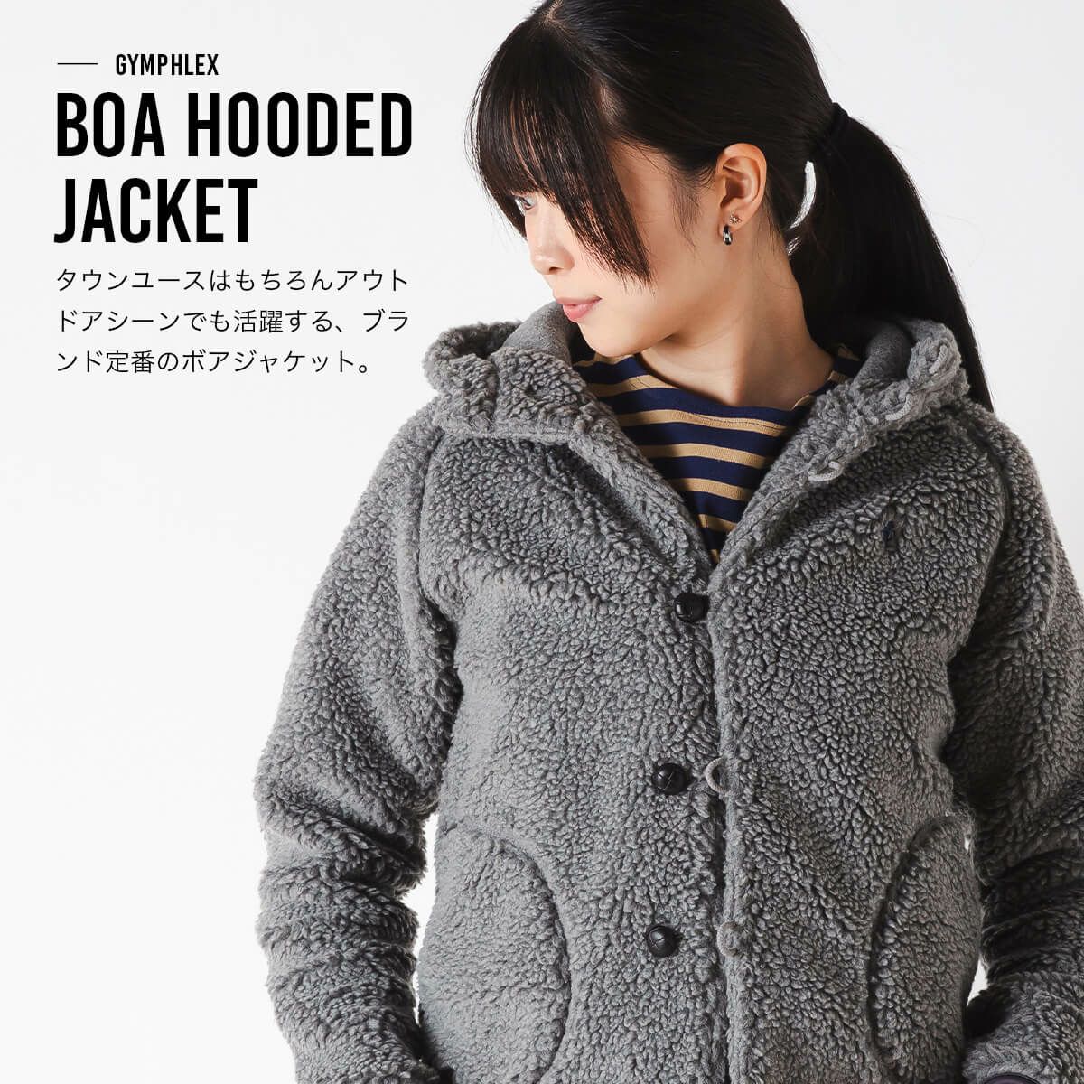 Gymphlex ジムフレックス ボアフーデッドジャケット シープボア ユニ