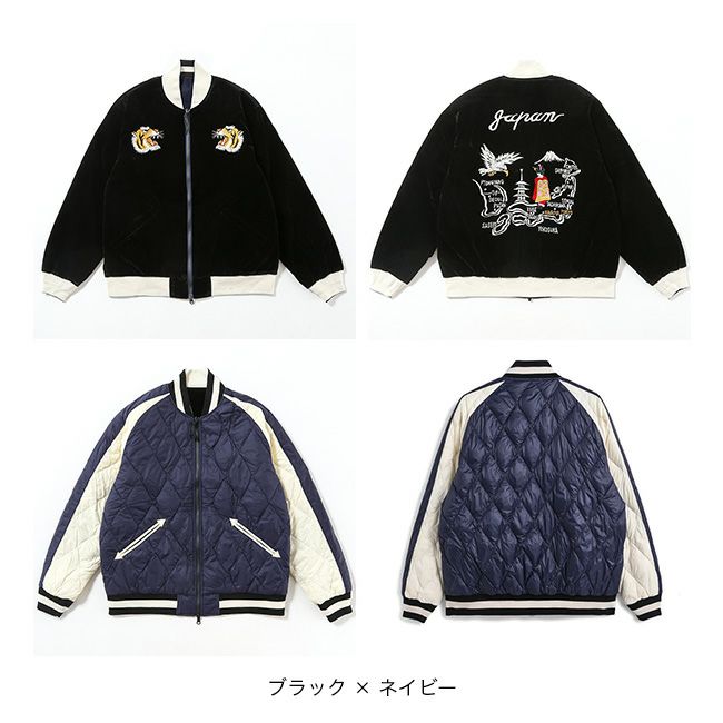 TAION スカジャン 楽天市場】タイオン リバーシブル スカジャン ダウン ジャケット