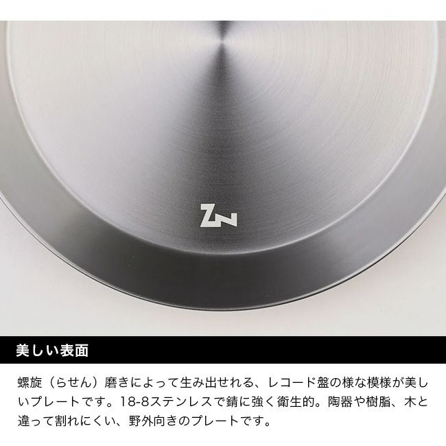 ZANEARTS ゼインアーツ ステンレスプレート20｜SUNDAY MOUNTAIN