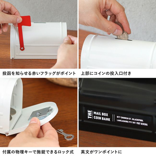 POST GENERAL ポストジェネラル メールボックスコインバンク｜SUNDAY