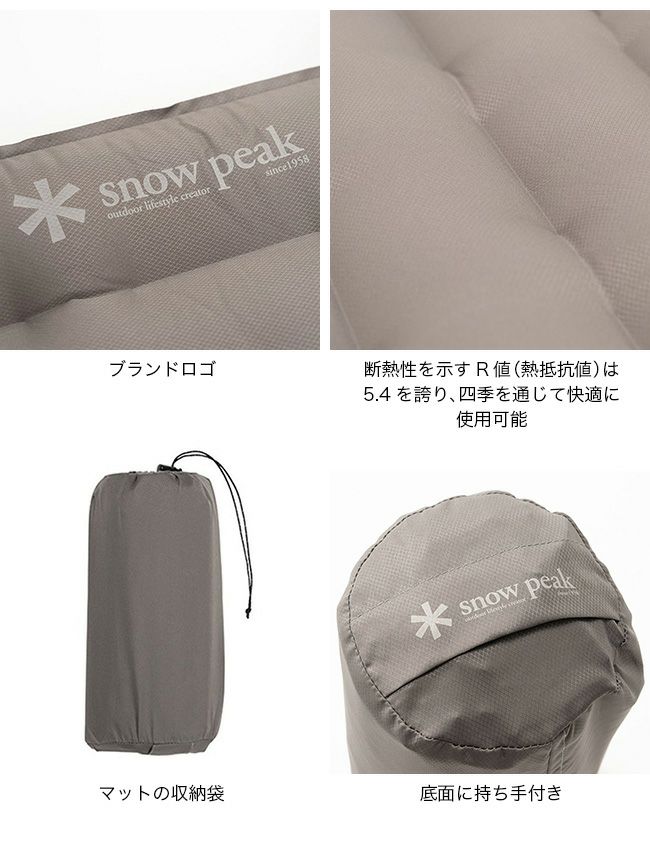 snow peak スノーピーク ダウン システムオフトン ワイドマットセット