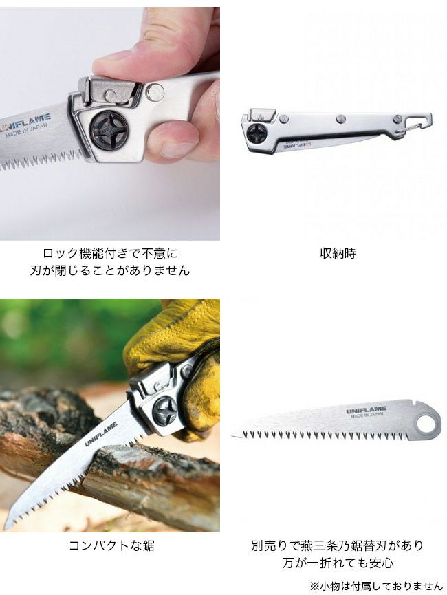 UNIFLAME ユニフレーム UFブッシュクラフトナイフ・燕三条乃鋸セット