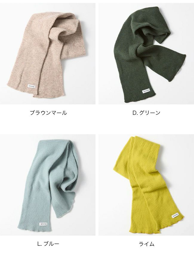 ROTOTO ロトト メリノラムウールソックストール R5128 ROTOTO ロトト メリノラムウールソックストール｜SUNDAY MOUNTAIN