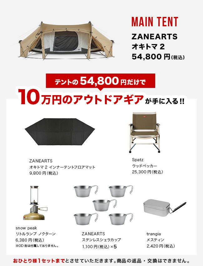 2026年】アウトドア・キャンプ用品ブランド・ショップ 福袋情報
