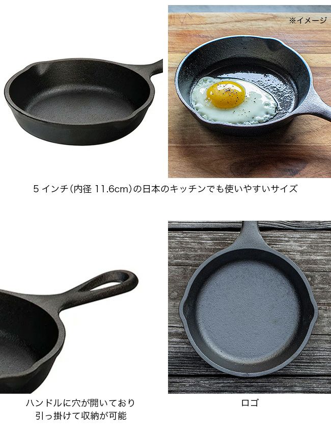 LODGE ロッジ スキレット 5インチ｜SUNDAY MOUNTAIN｜サンデーマウンテン
